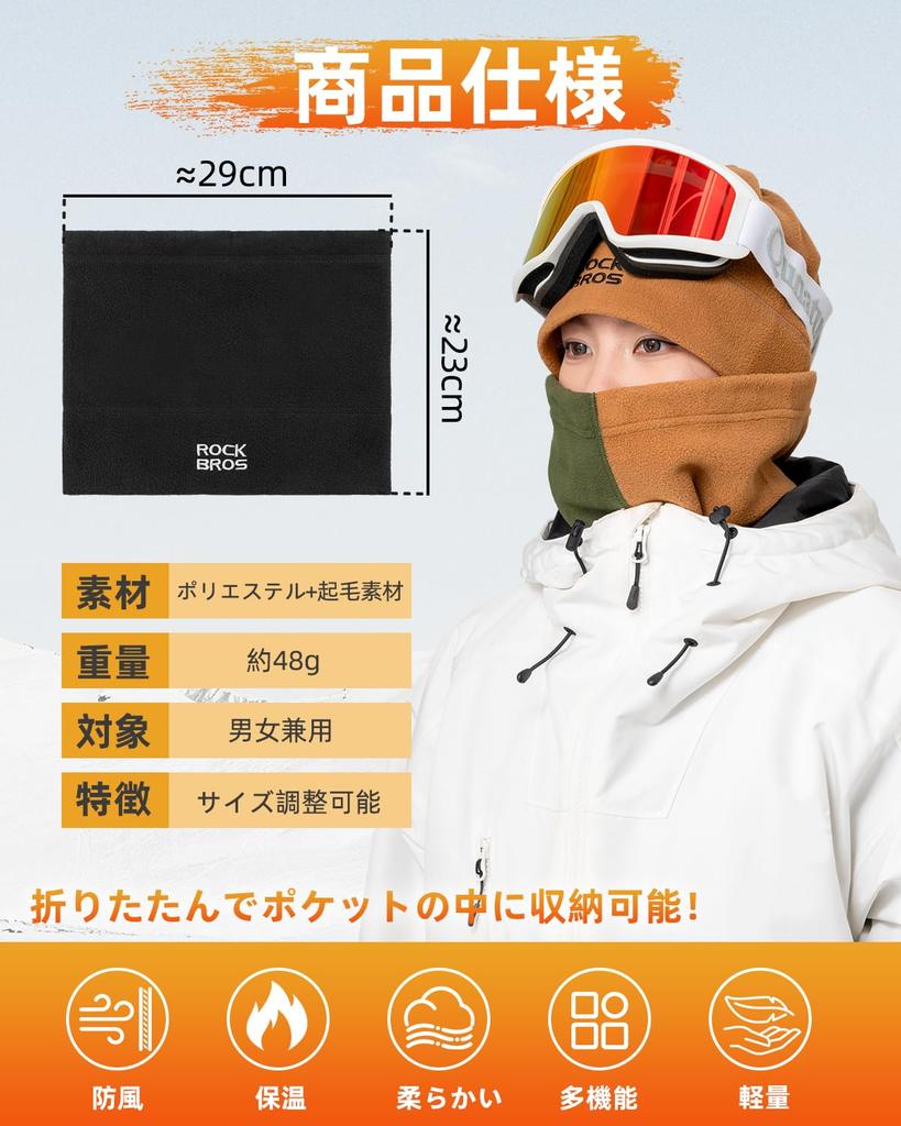 ROCKBROS Neck Warmer for Men and Cold and Warm Winter Neck Guard with Adjustable and Solid Perfect for and Outdoor Unisex Women, Protection,