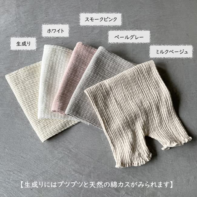 Wyprodukowano w Japonii Spodnie do spania dla niemowląt Haramaki [Kufuu] (Kufu) (Mleczny Beż)