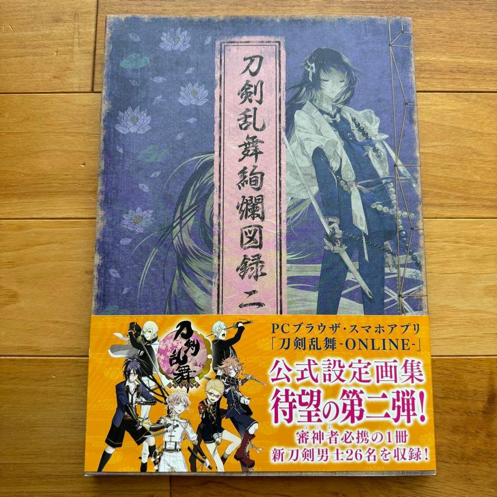 [USED] Touken Ranbu Touken Ranbu Picture Scroll Catalog 2 First Edition with Obi 2nd Anniversary Commemorative Art