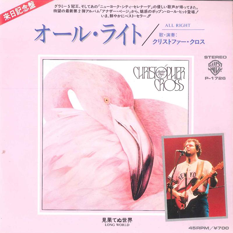 

7inch Record CHRISTOPHER CROSS - All Right / Long World P1726 WARNER BROS 1983 Japan Pop Used