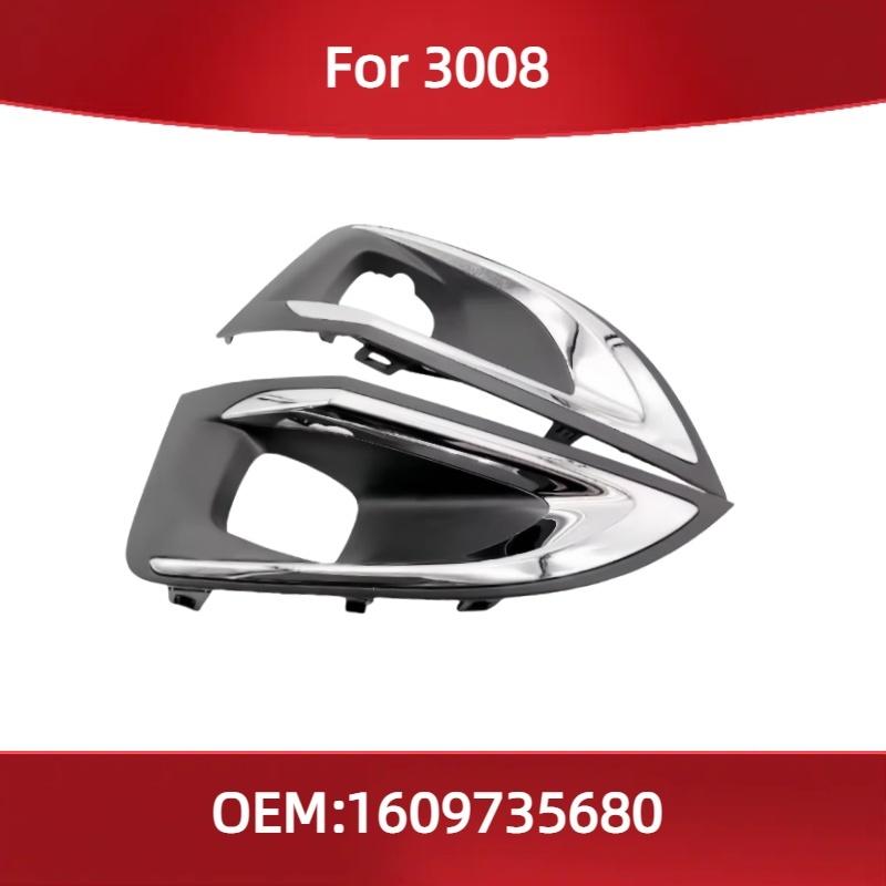 1609735680 For Peugeot 3008 fog lamp frame front bumper fog lamp bracket silver stripe Front Bumper Trim Right common