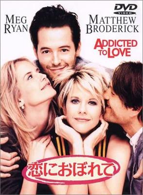 DVD  - Falling In Love  HP1525 Japan Movies & DVD Used