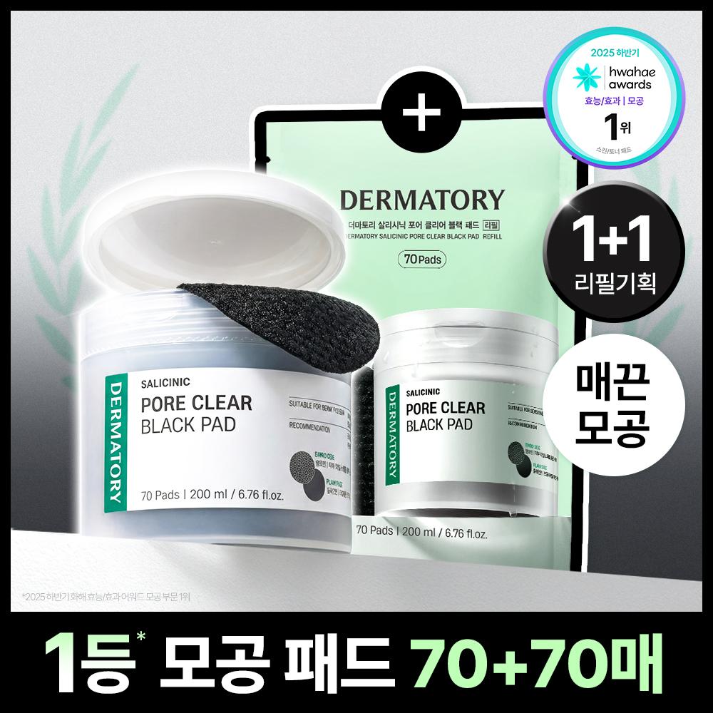 Dermatory [yang Uiji Pick Pore Care Refill Plan] Dermatory Salisenic Pore Clear Black Pore Toner Pad 70 Sheets Plan  +70 Sheets Refill 