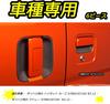 RXCARGO Door Parts Car Parts for Daihatsu Hyjet Cargo Atley S700V S710V R3.12 -