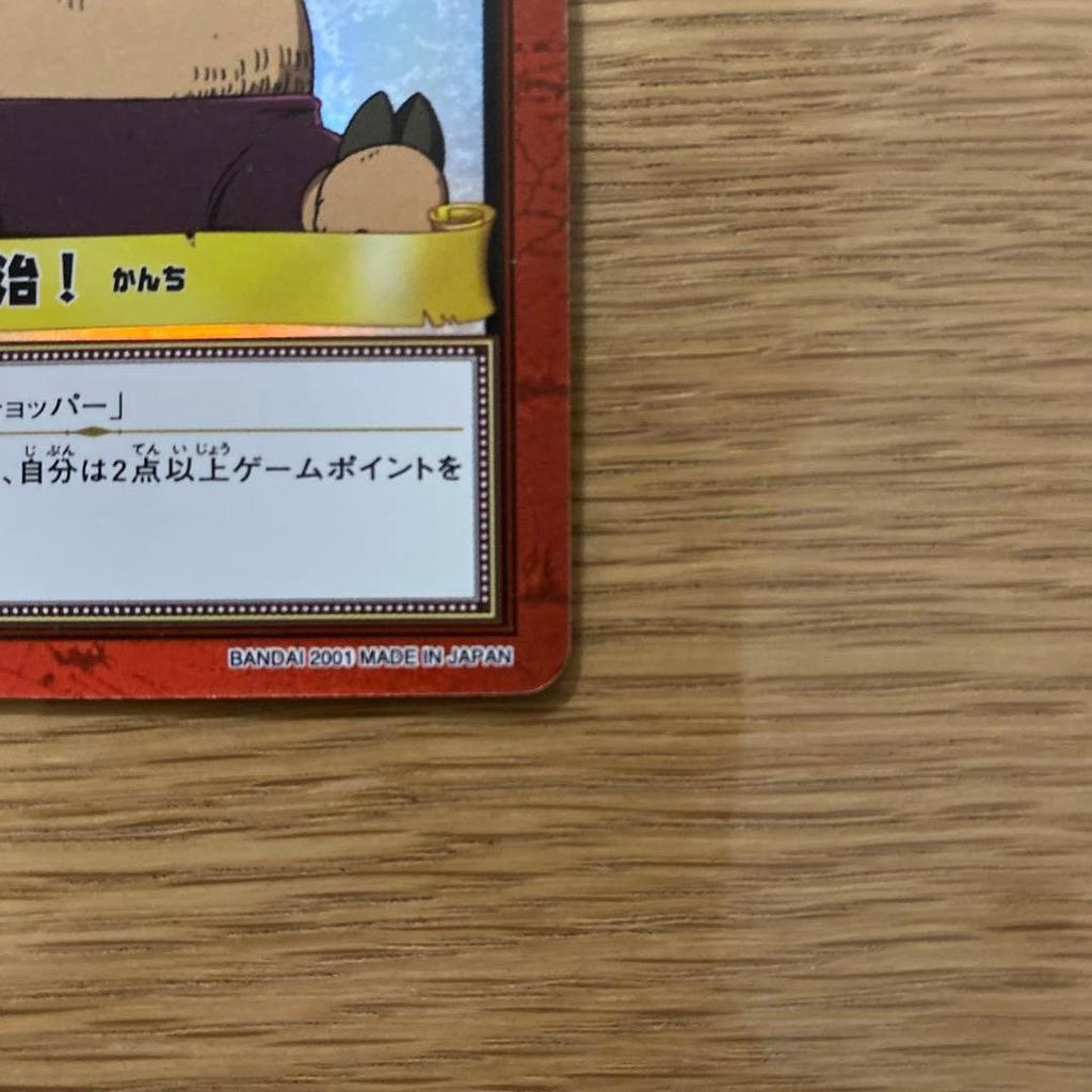 One Piece Chopper Carddass Hyper Battle TCG H18 Holo Foil 2001 Vintage Japan