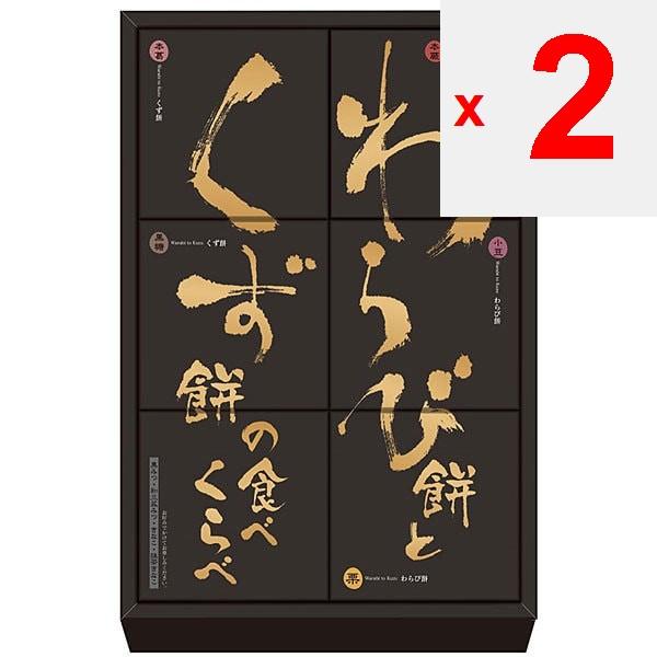 Kawachi Surugaya Warabi rice cake and Kuzumochi rice cake (kuzumochi) 5pcs. Wagashi