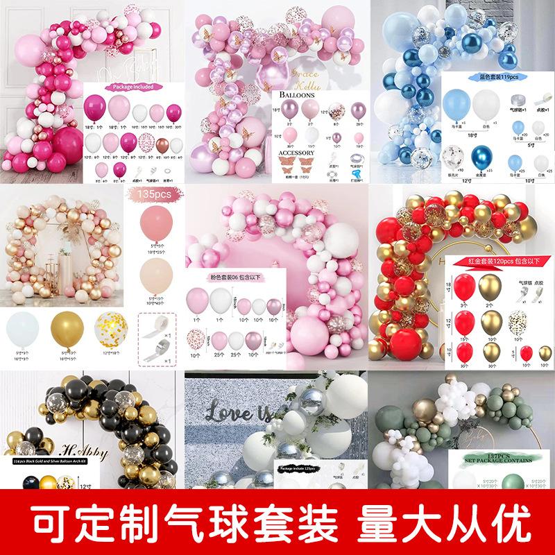 Balloon Set Scene Arrangement Balloon Arch Wedding Birthday Party Decoration Supplies