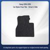 Removable Nylon Floor and Trunk Mats for BYD Song (2016-2018)