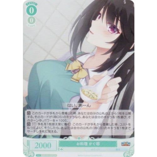 Weiss Rose OS01/R01-039S Cooking Kaguya (SR Super Rare) Booster Pack Yuzu Soft