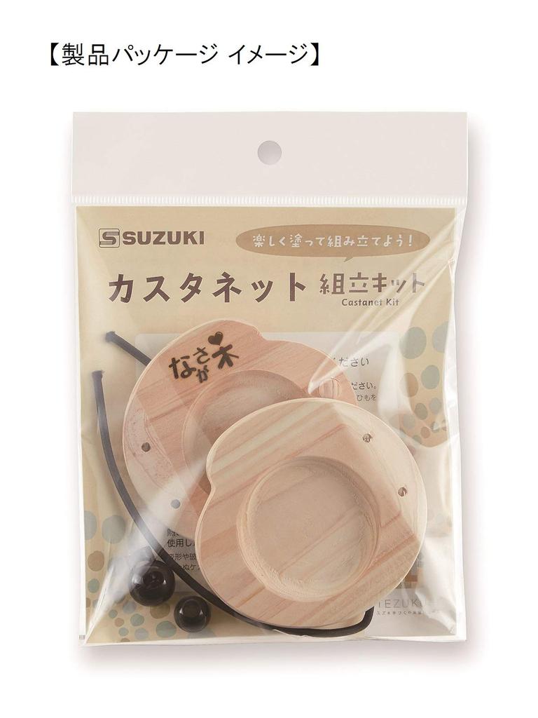SUZUKI Handmade Musical Instrument Series Castanet Kit, Medium, CSK-2