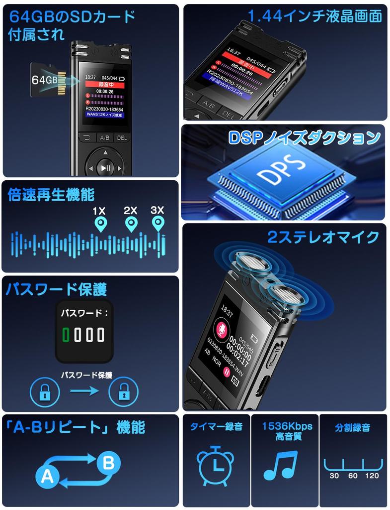 52 Hours of Continuous 64GB Large Capacity Voice Recorder with 1536kbps Sound LCD Supports SD Cards up to VOR 4552 Hours of Recording Scheduled Timer
