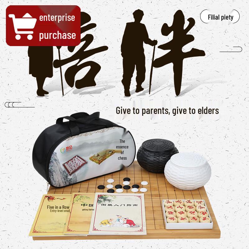 Miàojì 3-in-1 Go, Gomoku & Chess Bamboo Board Game Set