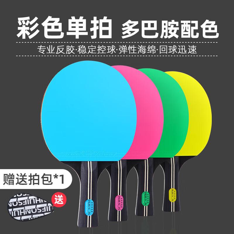 Huisheng Beginner Table Tennis Racket Set