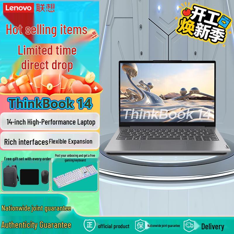 

Lenovo ThinkBook 14 High-Performance Laptop (CN version) 16GB RAM, 512GB SSD
