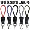 ELEBLO Static Electricity Suppression Key Chain Blue EB-05