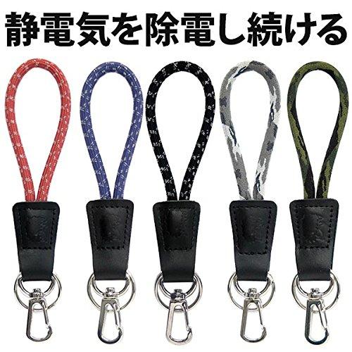 ELEBLO Static Electricity Suppression Key Chain Blue EB-05