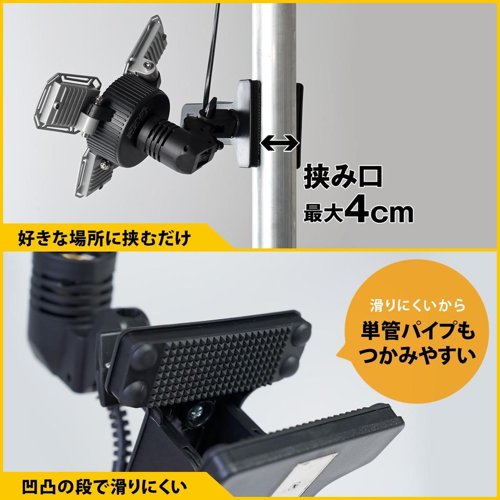 YAMAZEN Light Clip Stand, Strong Magnet, E26, Compatible with Various Lighting Fixtures, Adjustable Angle, 4cm Clamp, 3m Cord Length, Power Switch,