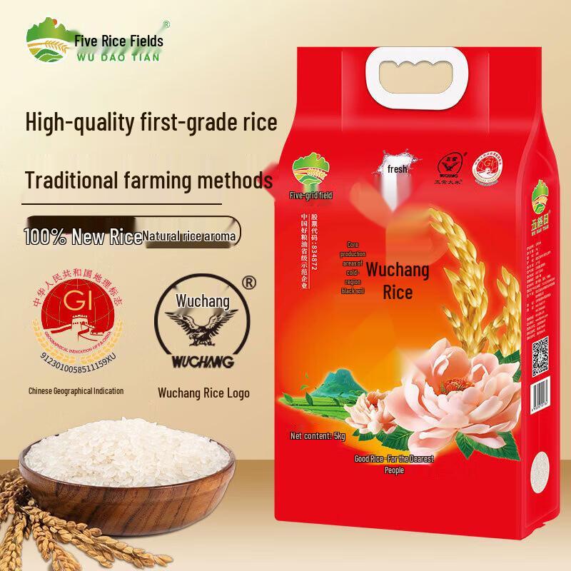 Wudaotian Wuchang Fragrant Rice, 5kg Vacuum Pack