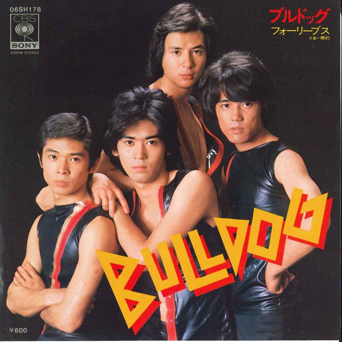 7inch Record FOUR LEAVES - Bulldog / Hyouteki 06SH178 CBS SONY 1977 Japan Japanese Pop/Rock Used