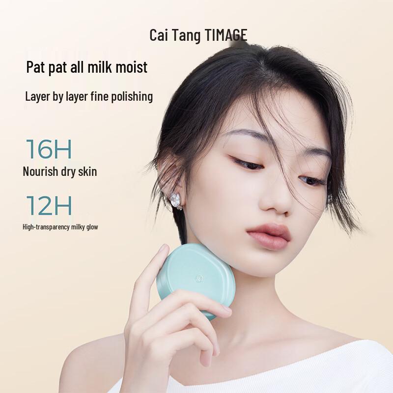 

TIMAGE Balanced Luminous Cushion Foundation