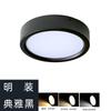 Rechargeable Round LED Surface Downlight