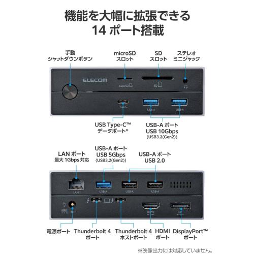 Elecom USB-C Hub Dockingstation 14in1 Thunderbolt4 kompatibel PD 60W 3 Bildschirmausgänge HDMI-Anschluss Display-Anschluss LAN-Anschluss Magnetisch Ständer enthalten Vertikal