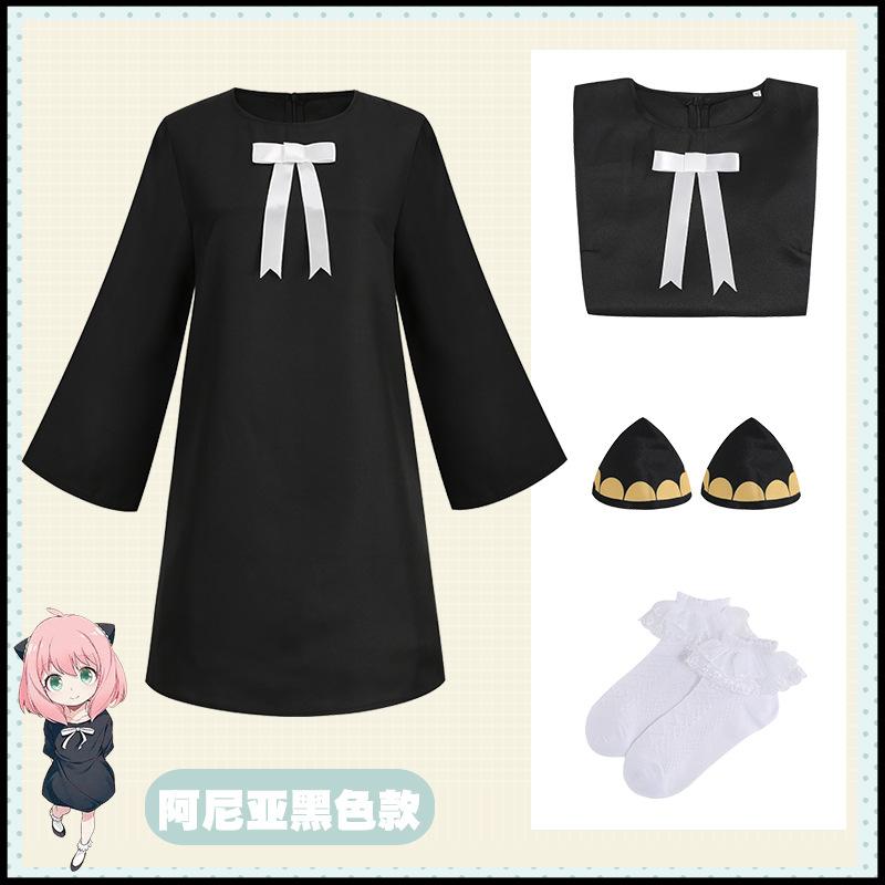 Spy Playing House, Anime Surrounding Ania cos Yorfujie Dusk Nia Men's and Women's Skirts Clothes Suits