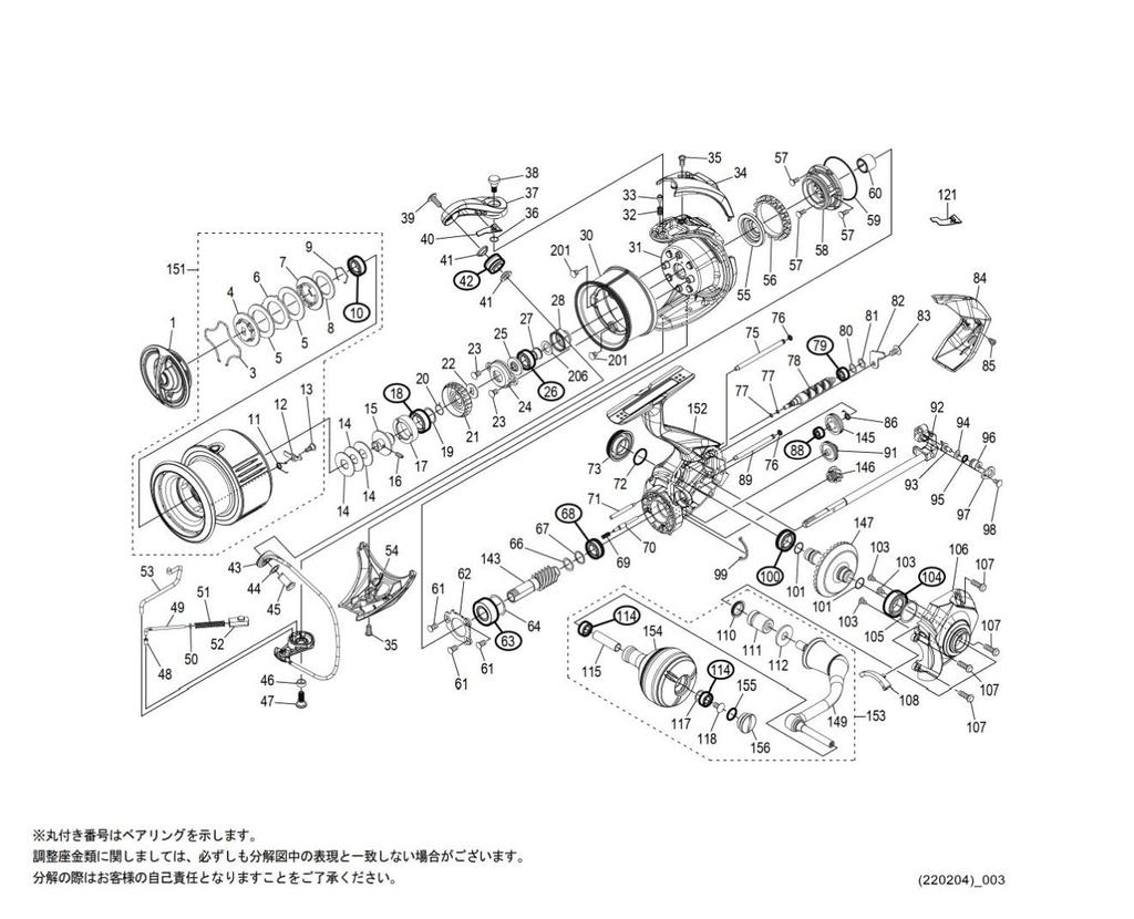 Genuine Parts 22 Stella C5000XG Handle Screw Cap Part 10R5R No.