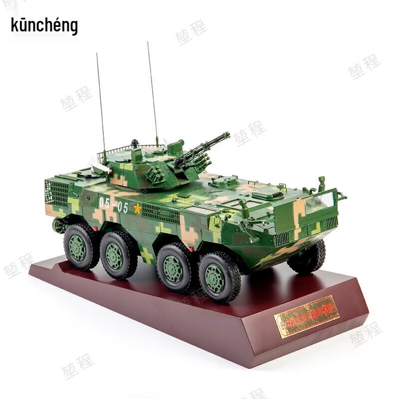 Type 09 8x8 Wheeled IFV Display Model