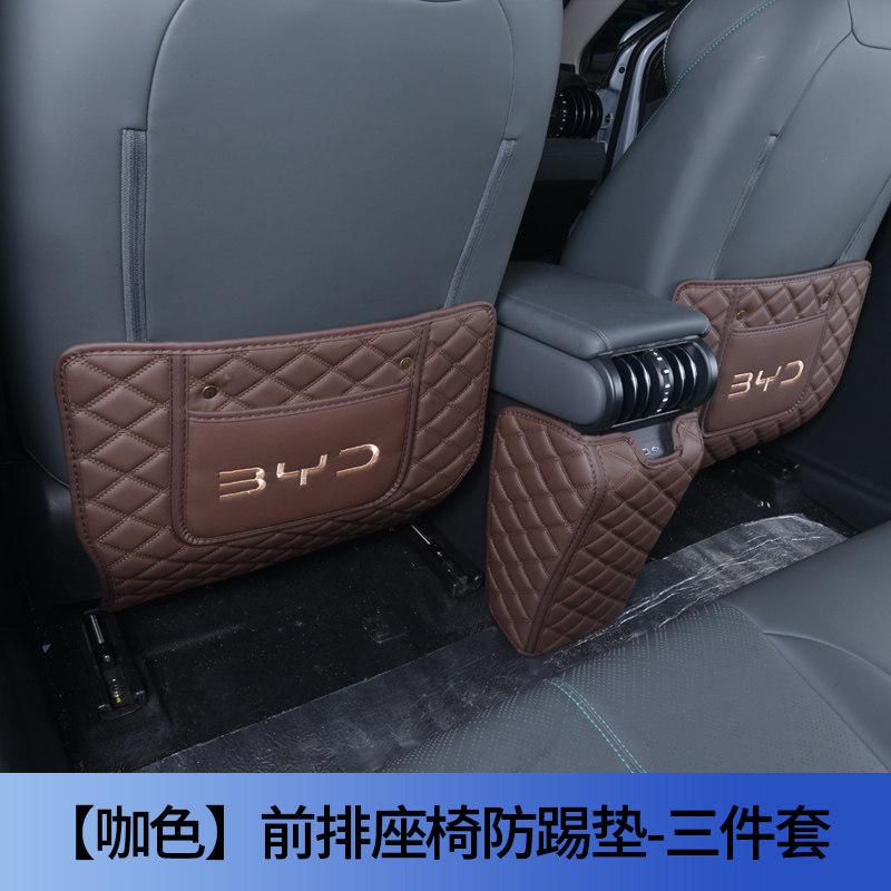 For BYD ATTO3 Car Specialized Kick Mat Front Seat Back Pad Rear Row Anti Kick Mat Dirt Resistant Auto Interior Protective