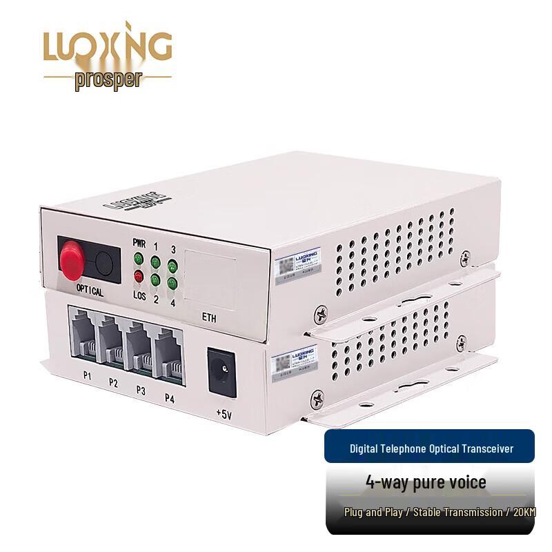 LUOXinG Fiber Optic Telephone Multiplexer