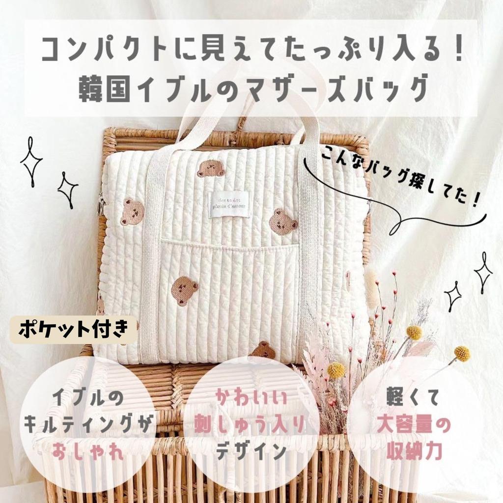 Große koreanische Schultertasche, Babytragetasche, für den Krankenhausaufenthalt, Wickeltasche mit Bären-Namensschild und Gaze-Bär [Happy RURU], Muttertasche, Tragetasche