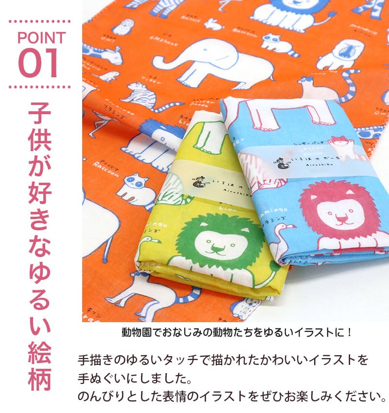 KOMESICHI COLLECTION Gauze Tenugui Set of Animal Light Made in 88 x Iroha Mameo Series (Tenugui) - 3, Print, Blue, Japan, 100% Cotton, 35cm,