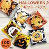 Halloween Wrapping Bags Candy Gifts Event Gift Distribution Bulk Purchase Party Individually Wrapped Children Childrens Association Giveaway Assorted