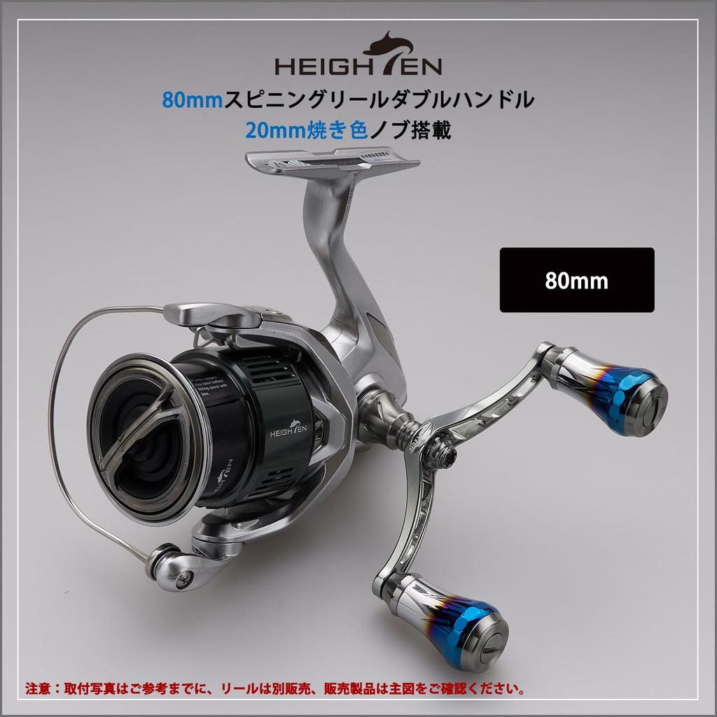 HEIGHTEN V3.0 80/98mm Reel Handle, Aviation Aluminum, Compatible with Shimano and Daiwa Spinning Reels, Arch Aurora (Gunmetal, 80mm) (497)