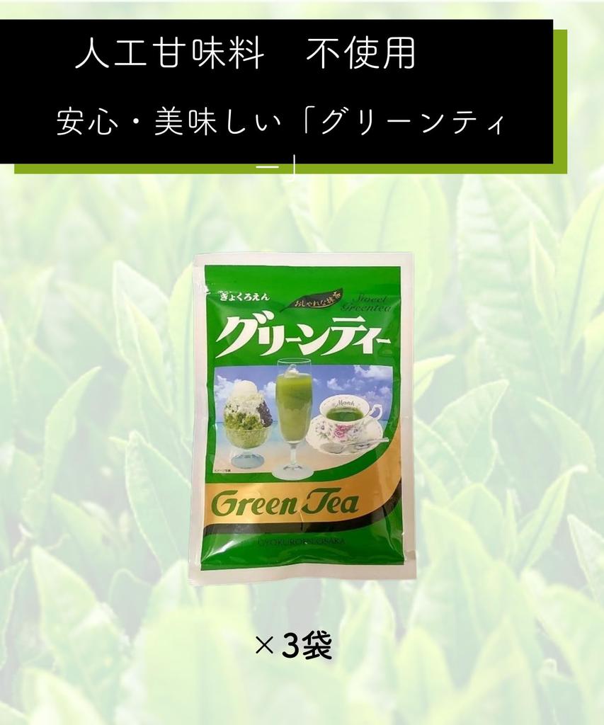 Osaka Gyokuroen Green Tea 360g (120g x 3 bags) Artificially Sweetened, Delicious Green Tea Set