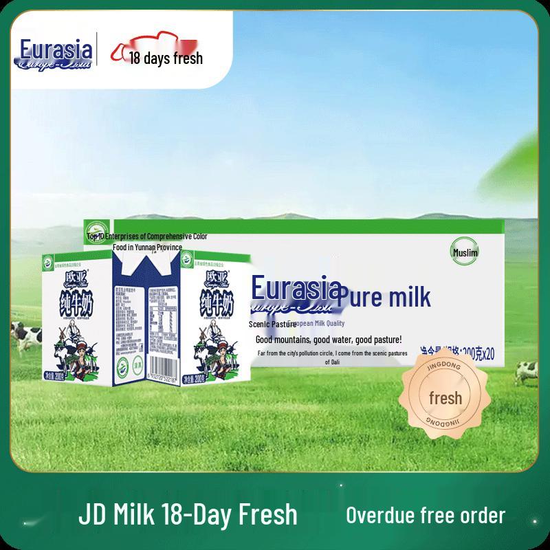 Ouyun 18-Day Fresh Pure Milk, 200g x 20 Gift Box