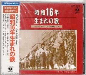 

CD LI KALAN - Showa 16-nen Umare No Uta - Columb Japan ObiJapanese Pop/Rock Used