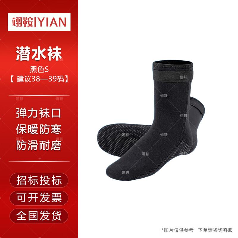 

Yi an Anti-Slip Diving & Beach Socks
