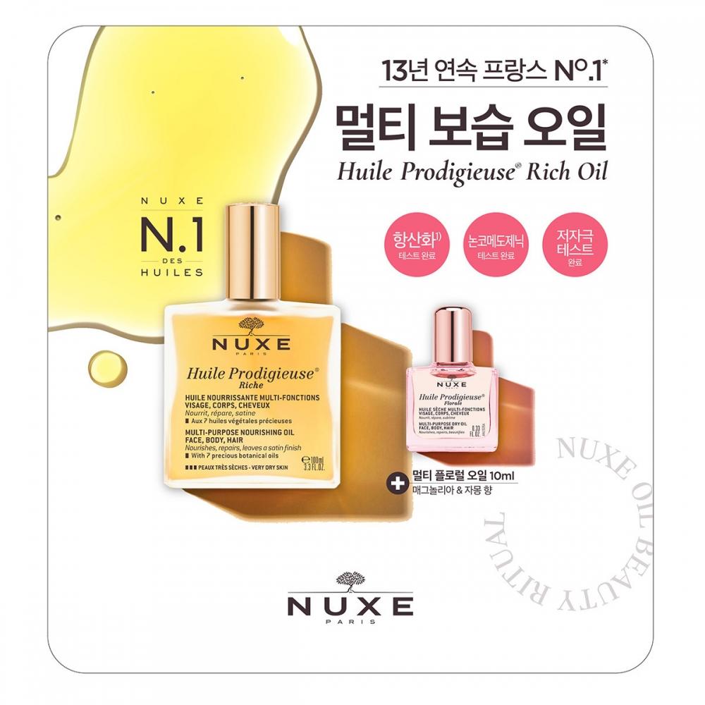 

Nux Multi Rich Oil 100мл + 10мл