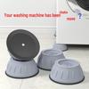 Anti-Vibration & Anti-Slip Washing Machine Foot Pads - Universal Shock-Absorbing Mats with Heightening Fixed Suction Cups.