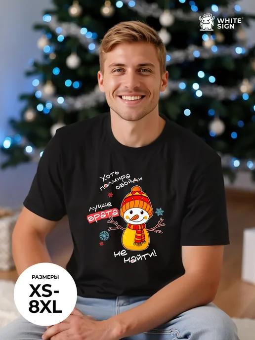 Best Brother Christmas T-shirt (plus sizes) XL