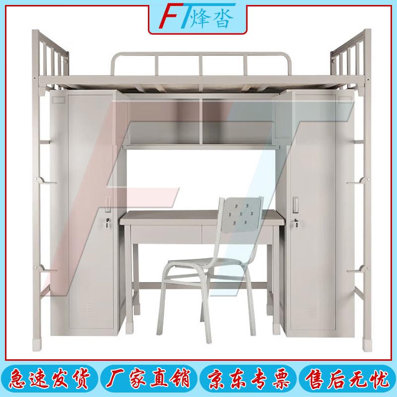 Fongta Steel Camp & Dormitory Furniture Collection