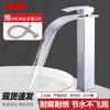 Bingyu Hot & Cold Basin Faucet