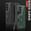 Applicable To Samsung Zfold1ultra Mobile Phone Case Armor Clamshell Leather Case Film Pen Slot Fold1 Anti-drop  Case