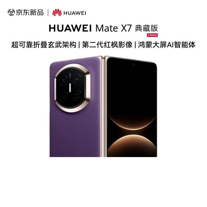 Huawei Mate X7 Collector's Edition Foldable Phone (CN Version)