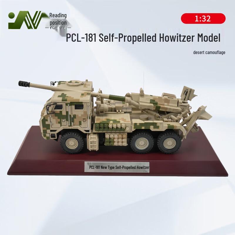 Yuewe PCL-181 155mm Vehicle-Mounted Howitzer 1:32 Alloy Model