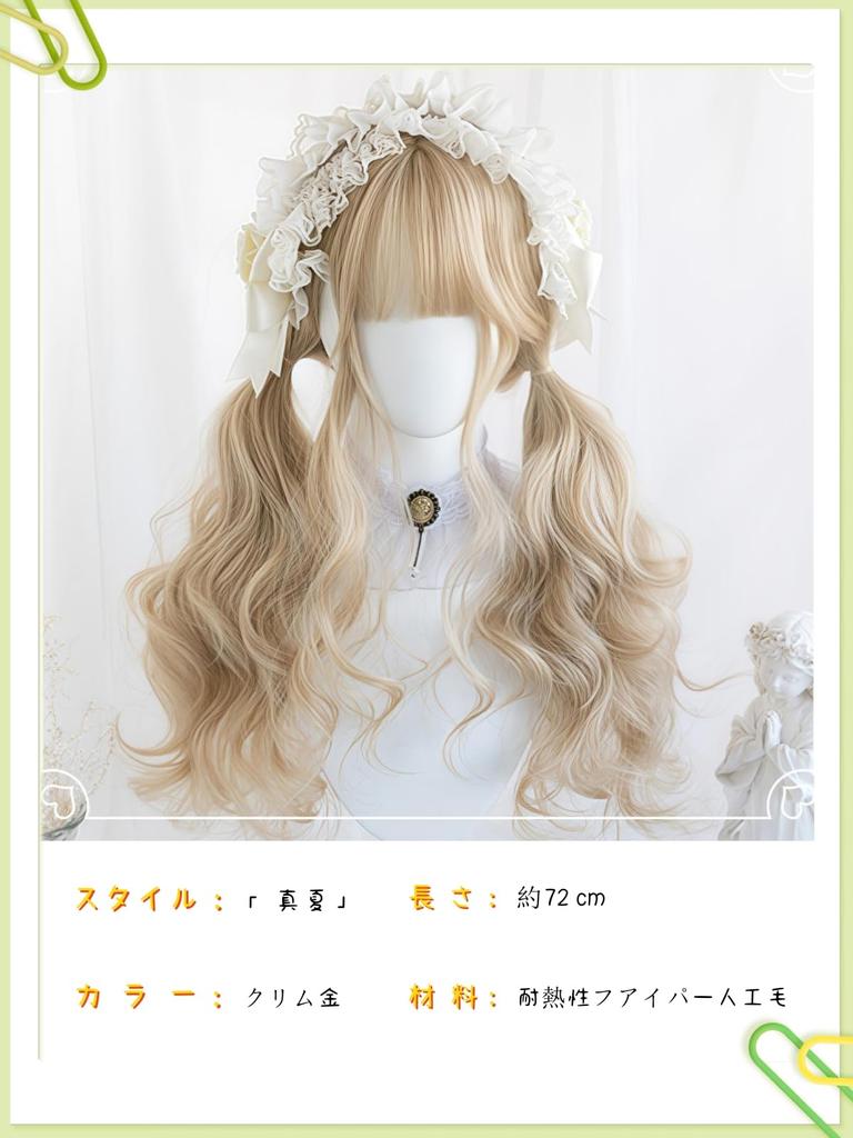 Sizuuenn Lolita Full Curly Long Hair in Blonde and Cream Cute Cosplay Wig with Perfect for School Cultural and Photo Shoots Women's Wig, Pigtails,