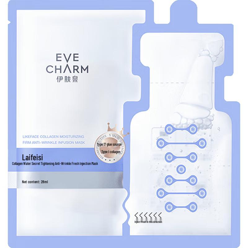 

Effskin Professional Collagen & Repairing Masks