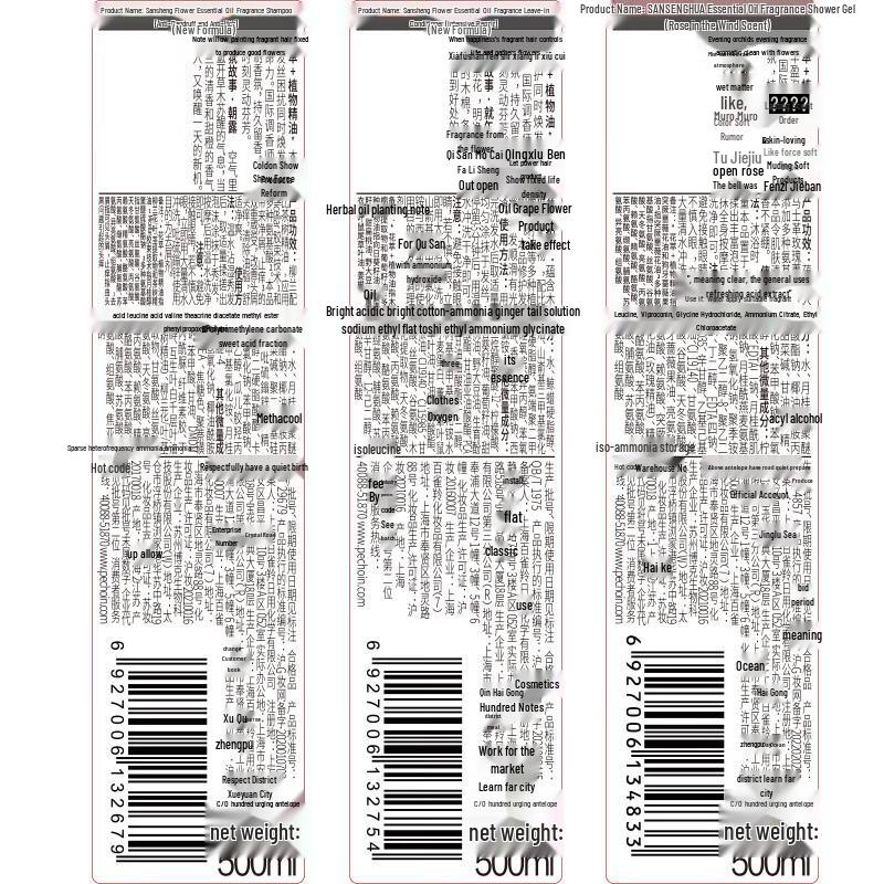 Sanshenghua Essential Oil Hair & Body Care Set